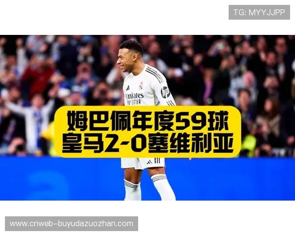 姆巴佩欧冠追平C罗纪录，但皇马失利阴影笼罩