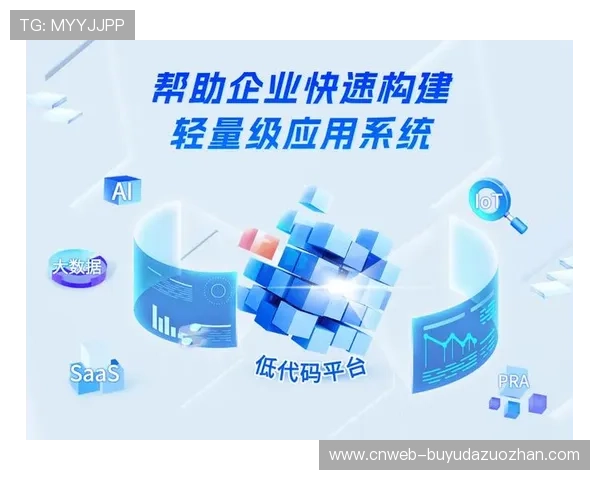 低代码制作平台普及，降低专业门槛。